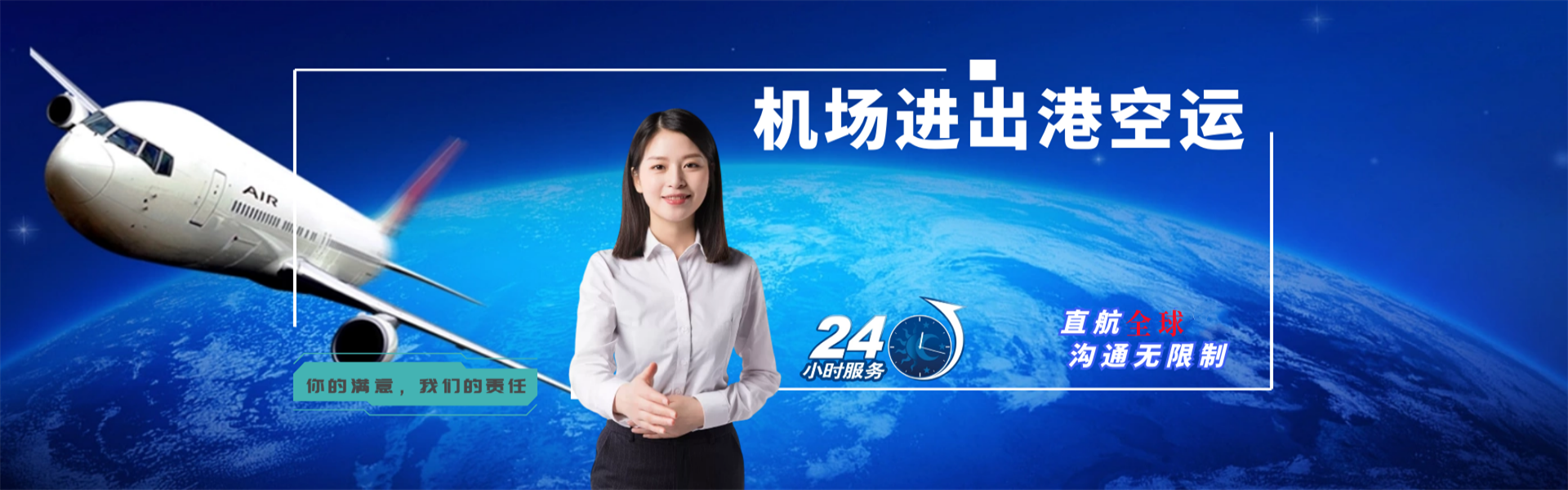 休宁到北京物流公司-休宁至北京物流专线-休宁空运到北京-优时通物流有限公司
