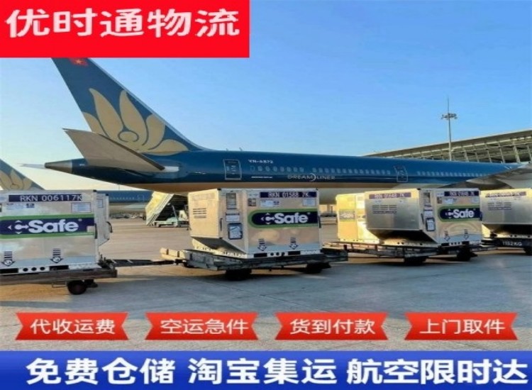 休宁到北京物流专线-休宁到北京空运公司