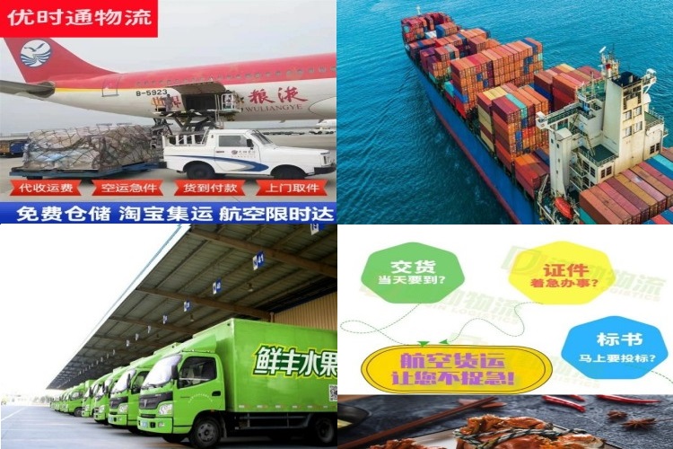 休宁到北京航空货运公司-休宁到北京物流专线